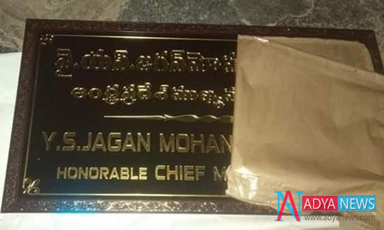 YS Jagan Gets Web Sensation With Chief Minister Name Plate